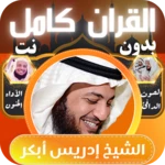 sheikh idris abkar full quran android application logo